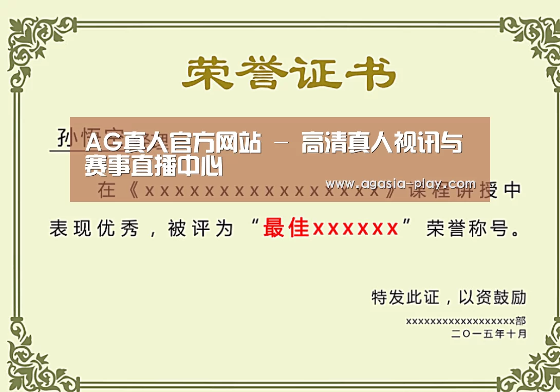 荣誉证书一(图1)