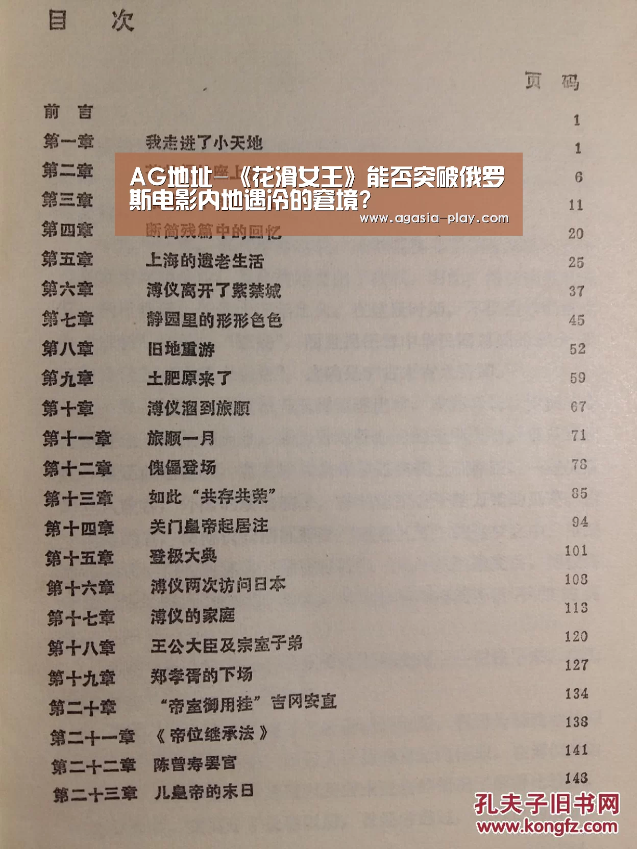 AG地址-《花滑女王》能否突破俄罗斯电影内地遇冷的窘境?(图1)