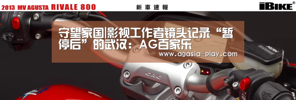 守望家国|影视工作者镜头记录“暂停后”的武汉:AG百家乐(图2) AG地址