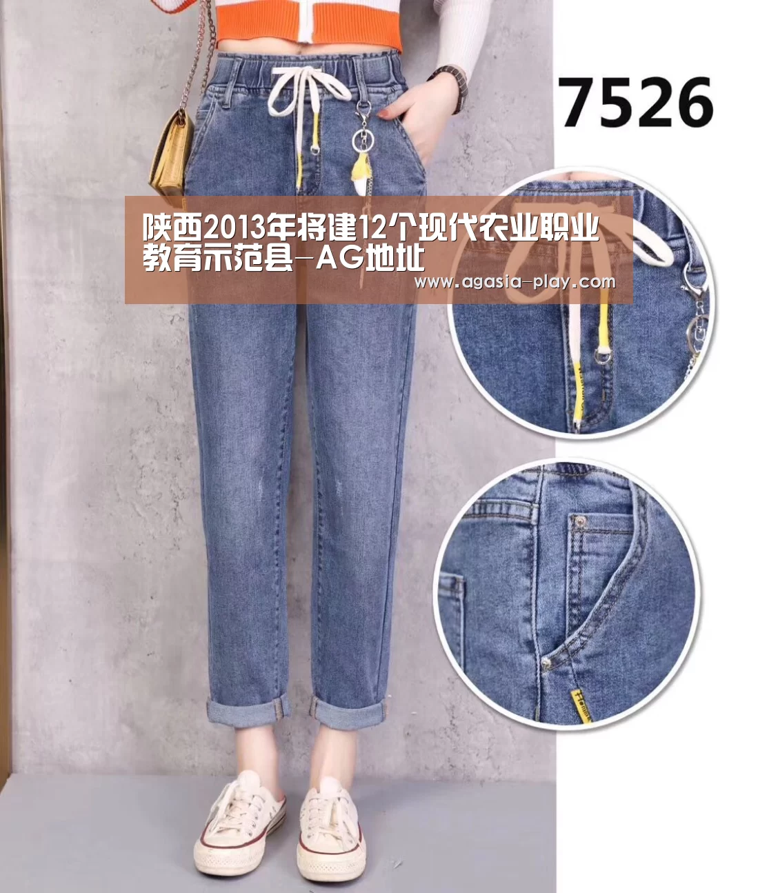 陕西2013年将建12个现代农业职业教育示范县-AG地址(图2) AG竞猜