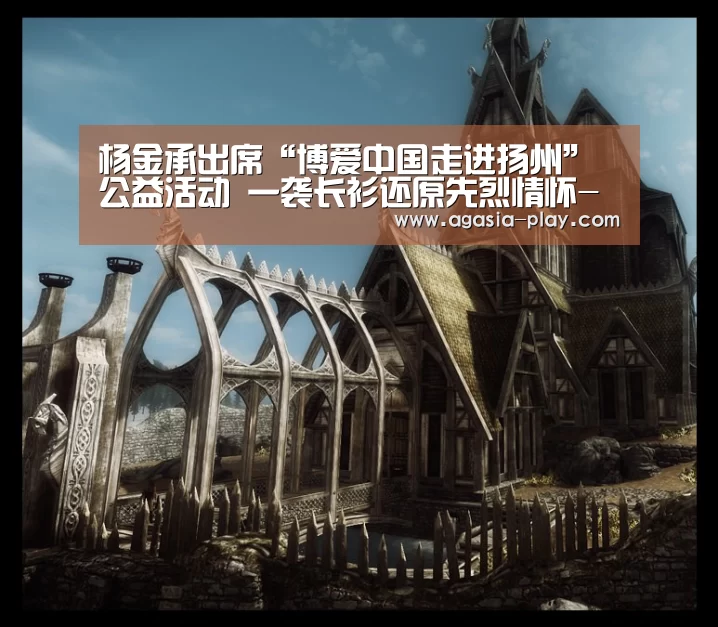 杨金承出席“博爱中国走进扬州”公益活动 一袭长衫还原先烈情怀-AG竞猜(图1) 杨金承出席“博爱中国走进扬州”公益活动 一袭长衫还原先烈情怀-AG竞猜(图1)