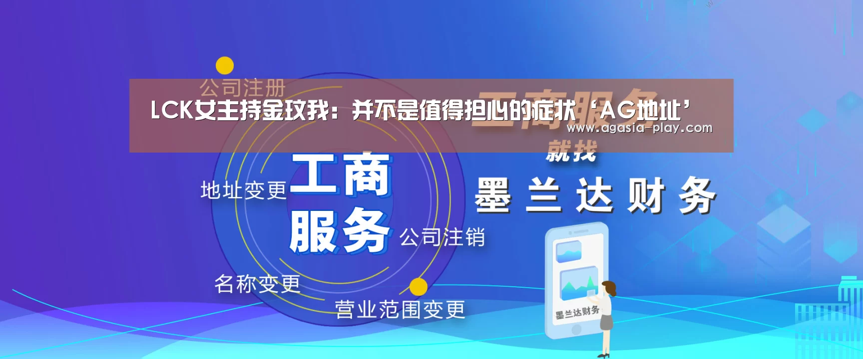 AG地址