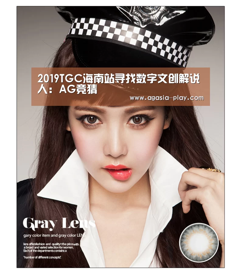 2019TGC海南站寻找数字文创解说人:AG竞猜(图1) AG地址