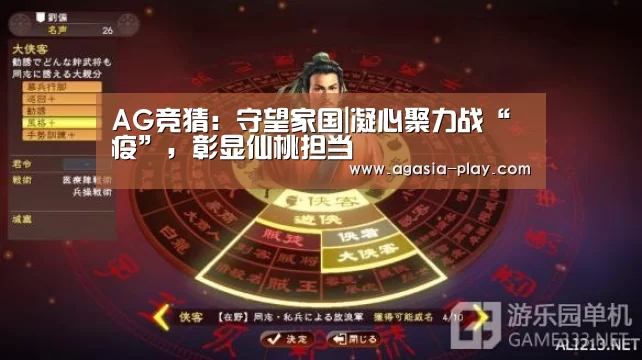 AG竞猜:守望家国|凝心聚力战“疫”,彰显仙桃担当(图3) AG竞猜:守望家国|凝心聚力战“疫”,彰显仙桃担当(图3)