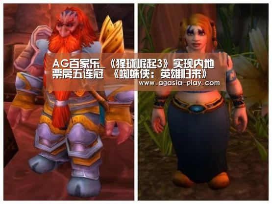 AG百家乐_《猩球崛起3》实现内地票房五连冠 《蜘蛛侠:英雄归来》累计票房破7亿(图1) AG百家乐_《猩球崛起3》实现内地票房五连冠 《蜘蛛侠:英雄归来》累计票房破7亿(图1)